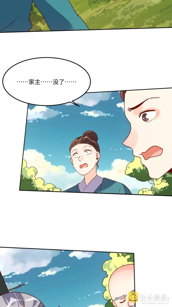 漫画《原来我是修仙大佬》九十七话第30张图