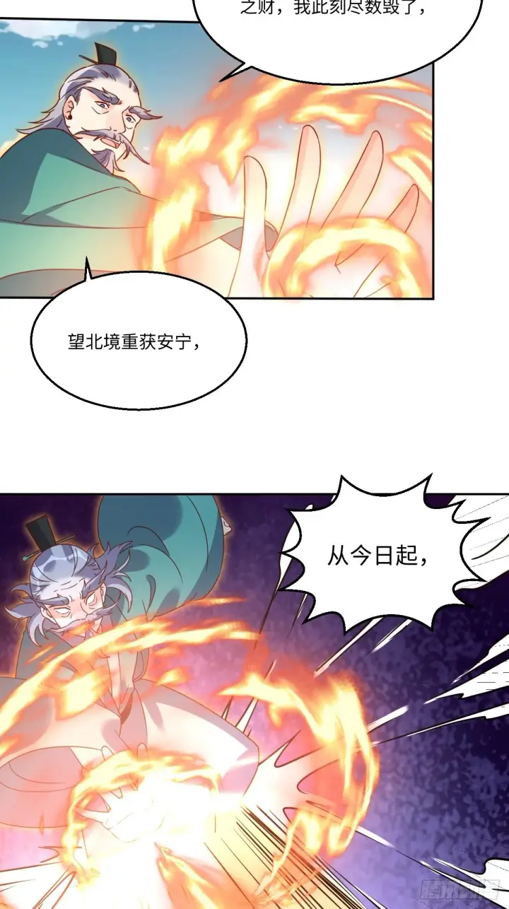 漫画《原来我是修仙大佬》九十七话第34张图