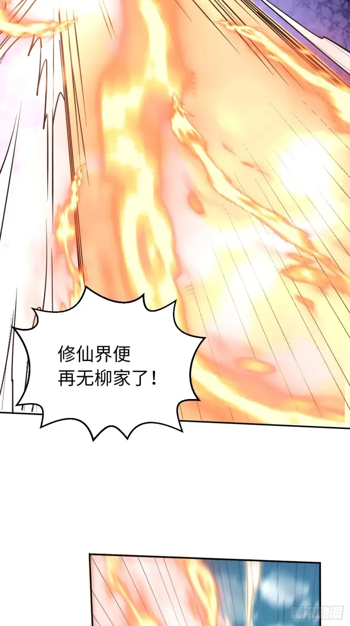 漫画《原来我是修仙大佬》九十七话第35张图