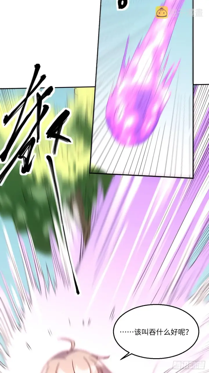 漫画《原来我是修仙大佬》九十七话第6张图