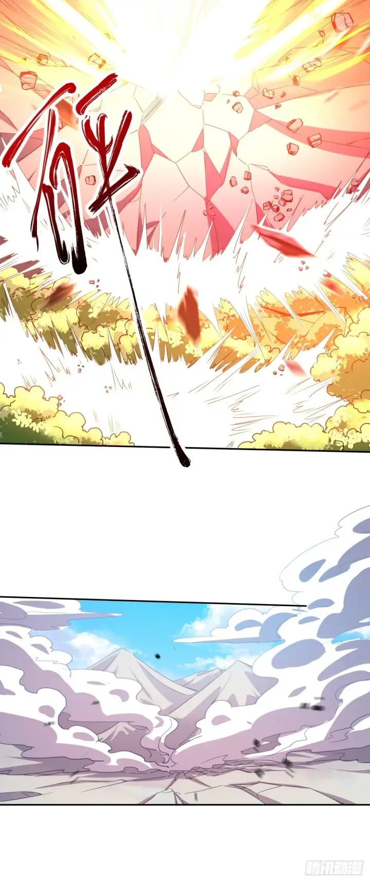 漫画《原来我是修仙大佬》九十八话第10张图