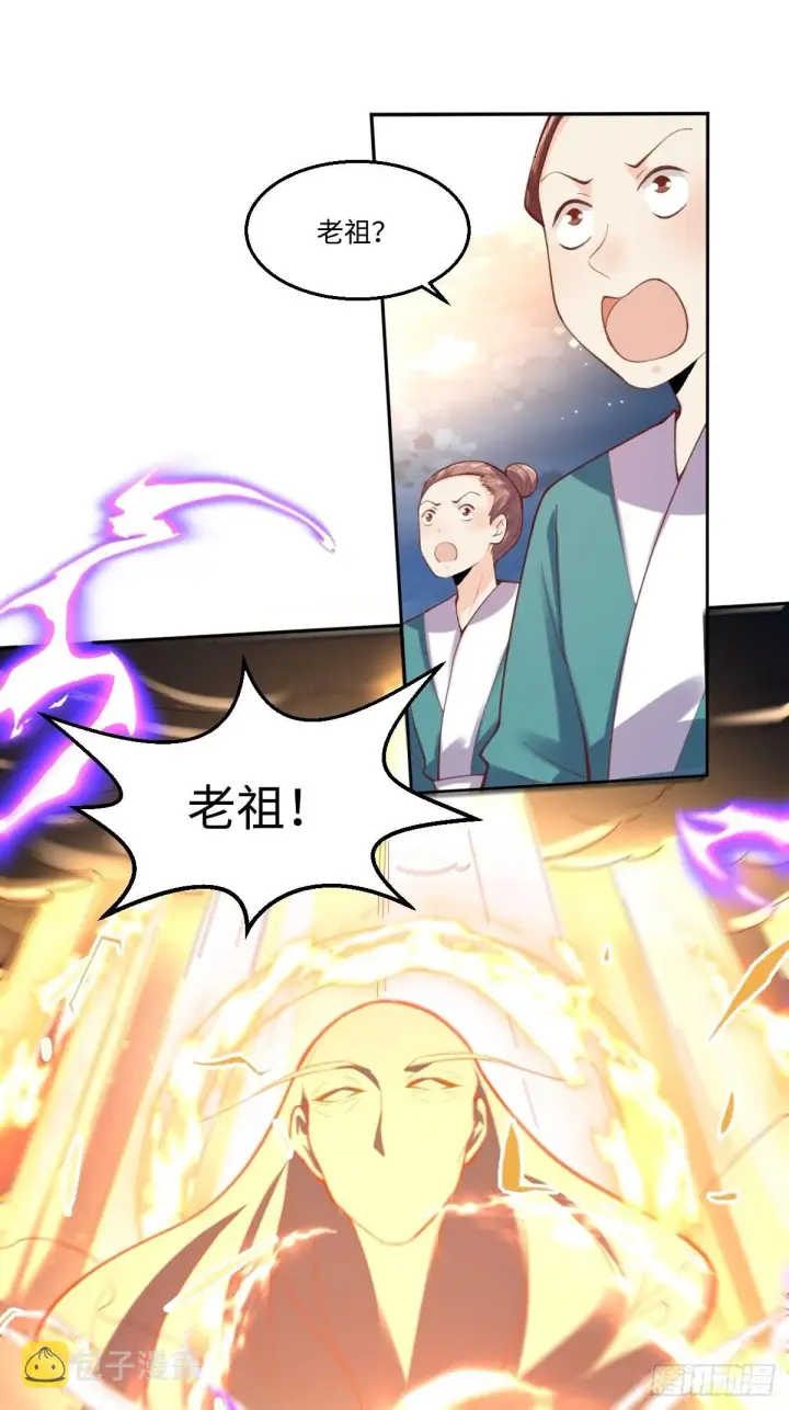 漫画《原来我是修仙大佬》九十八话第2张图