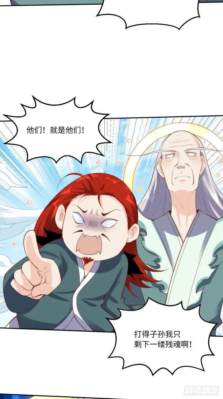 漫画《原来我是修仙大佬》九十八话第23张图