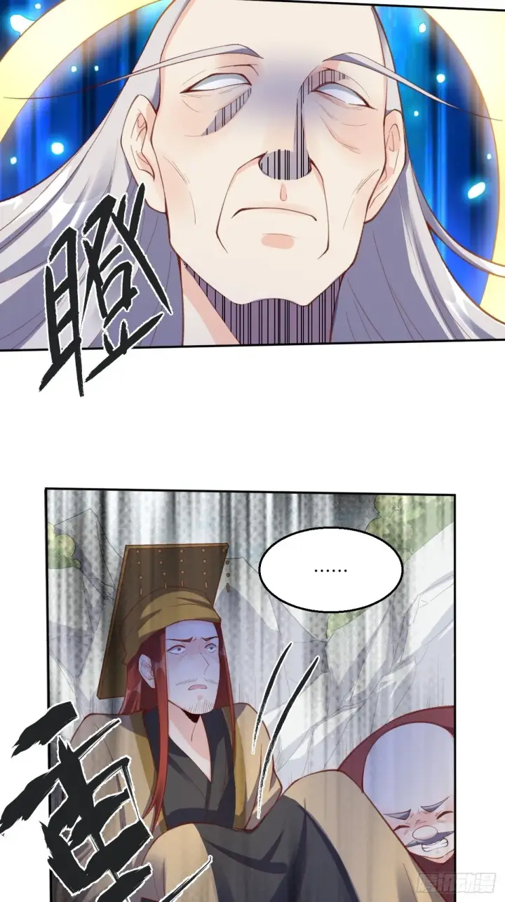 漫画《原来我是修仙大佬》九十八话第24张图