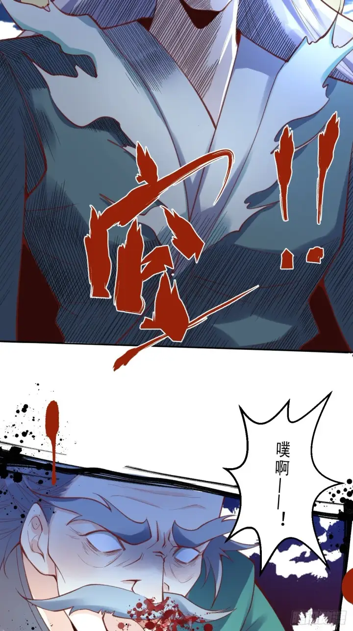 漫画《原来我是修仙大佬》九十八话第26张图
