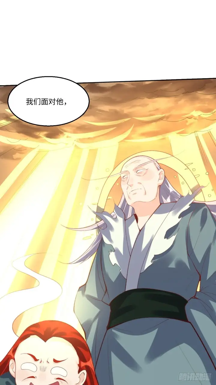 漫画《原来我是修仙大佬》九十八话第29张图