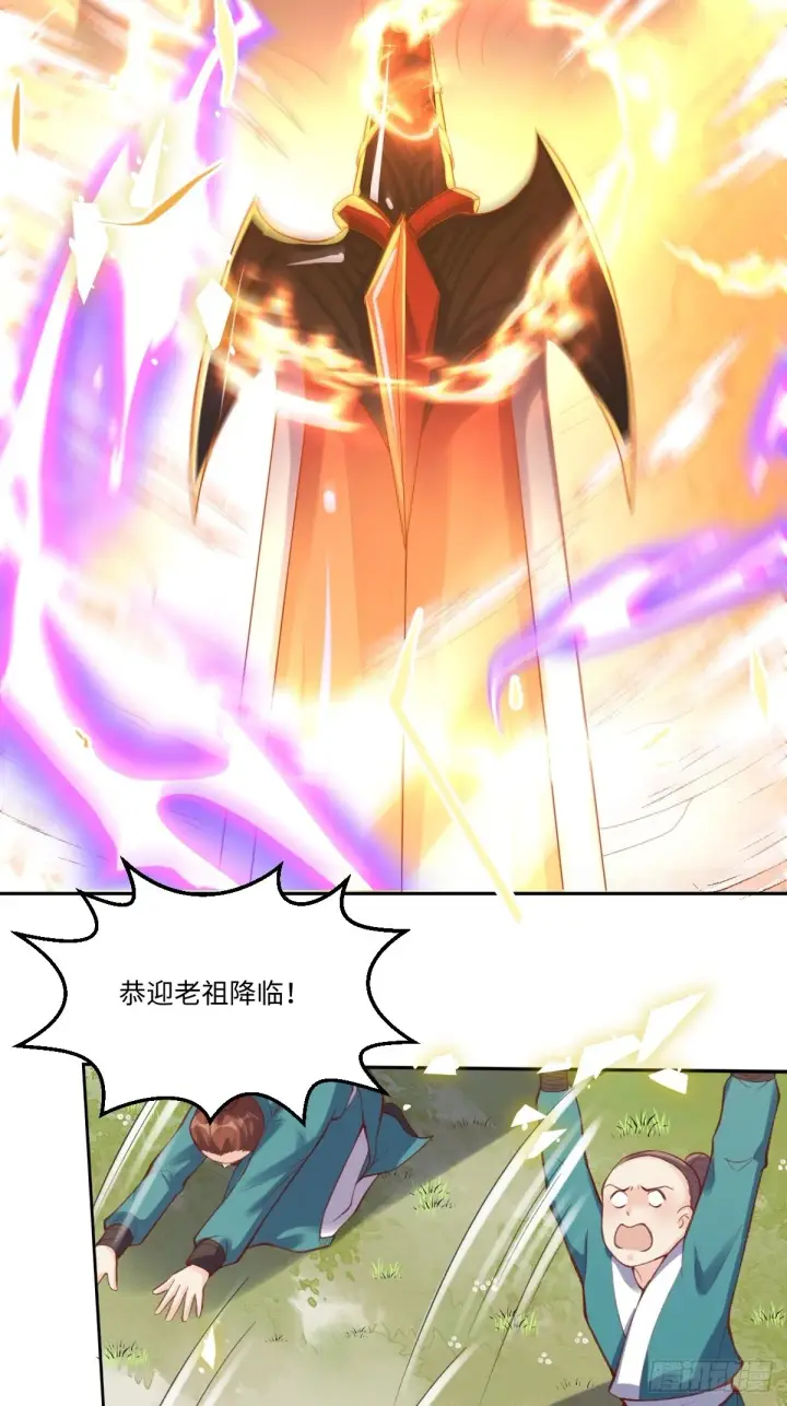 漫画《原来我是修仙大佬》九十八话第3张图