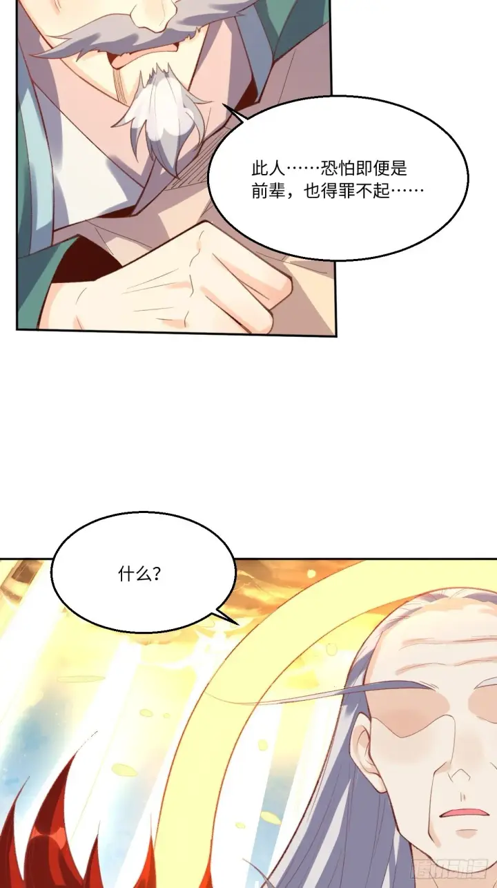 漫画《原来我是修仙大佬》九十八话第32张图