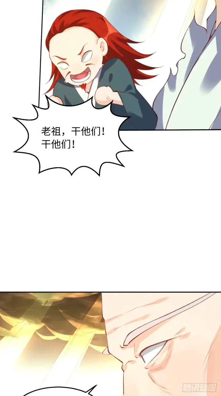 漫画《原来我是修仙大佬》九十八话第34张图
