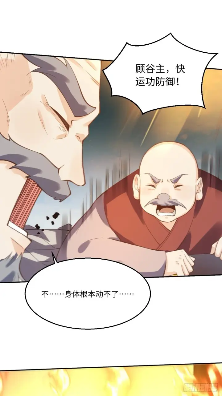 漫画《原来我是修仙大佬》九十八话第38张图
