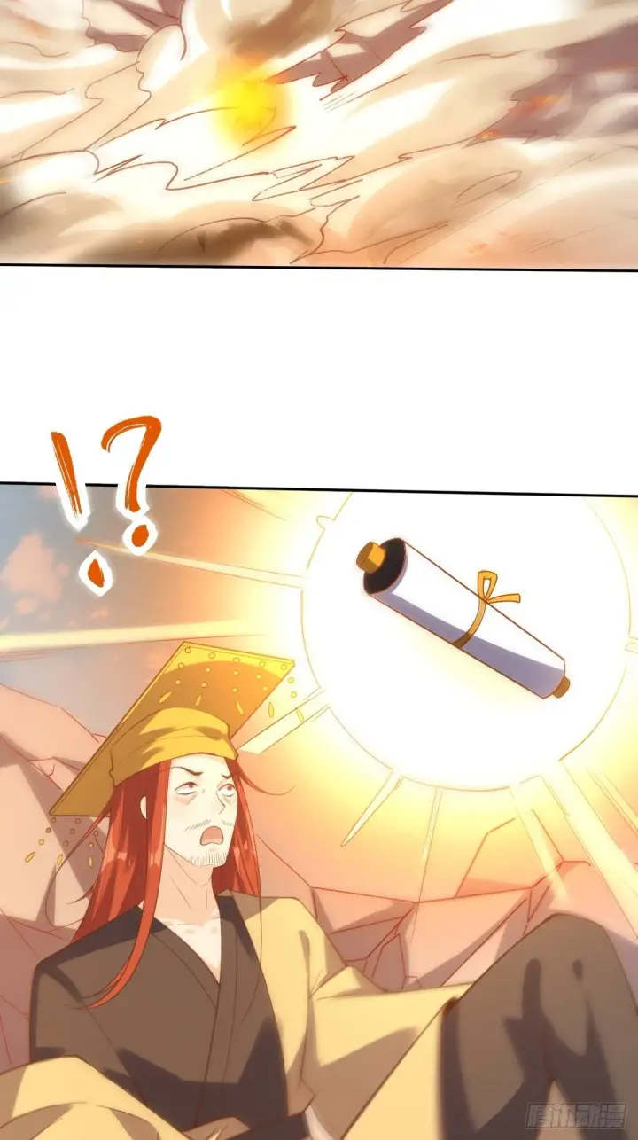 漫画《原来我是修仙大佬》九十八话第44张图