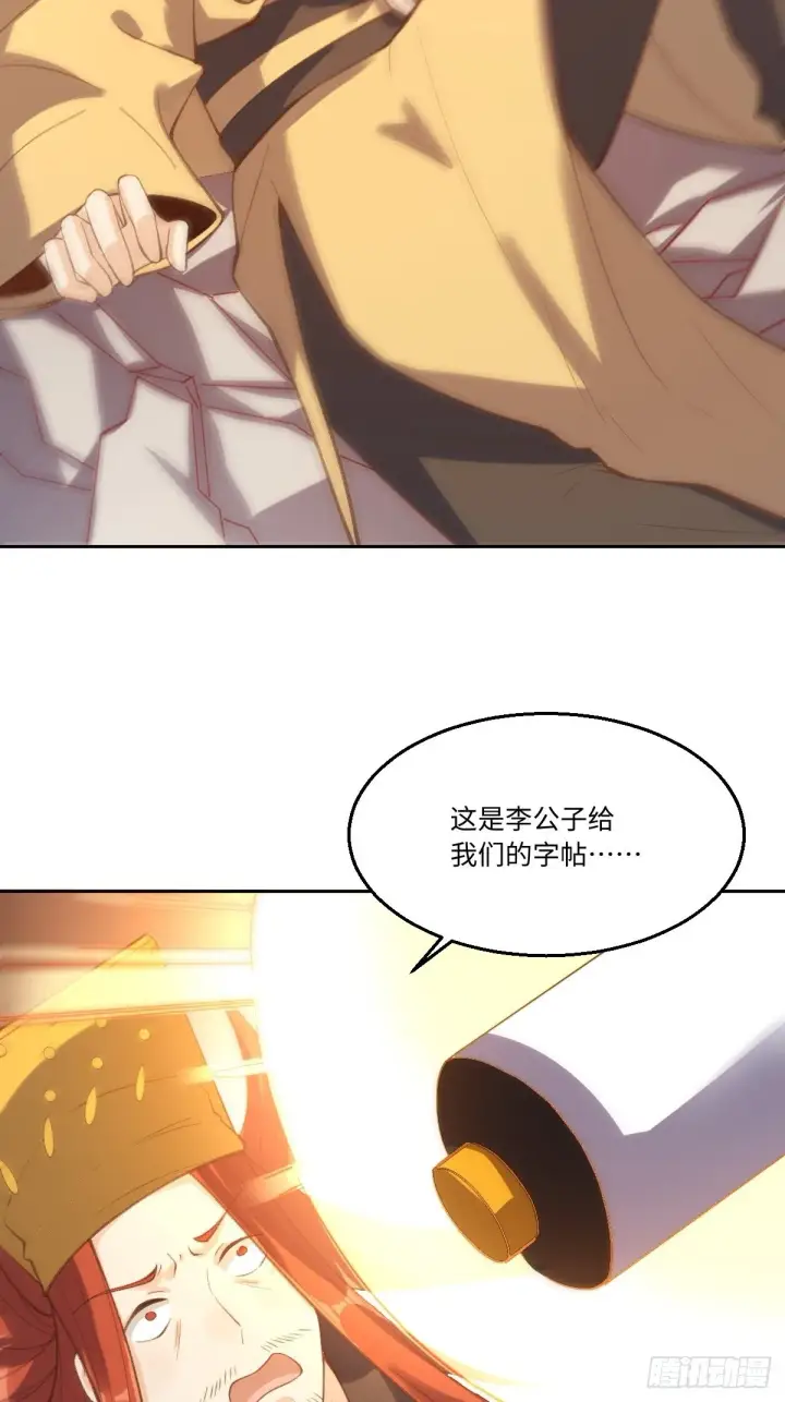 漫画《原来我是修仙大佬》九十八话第45张图