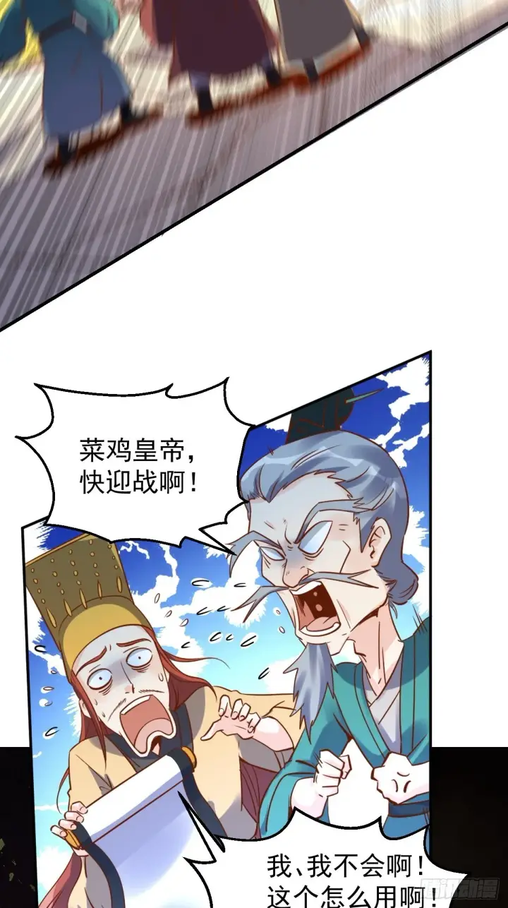 漫画《原来我是修仙大佬》九十九话第12张图