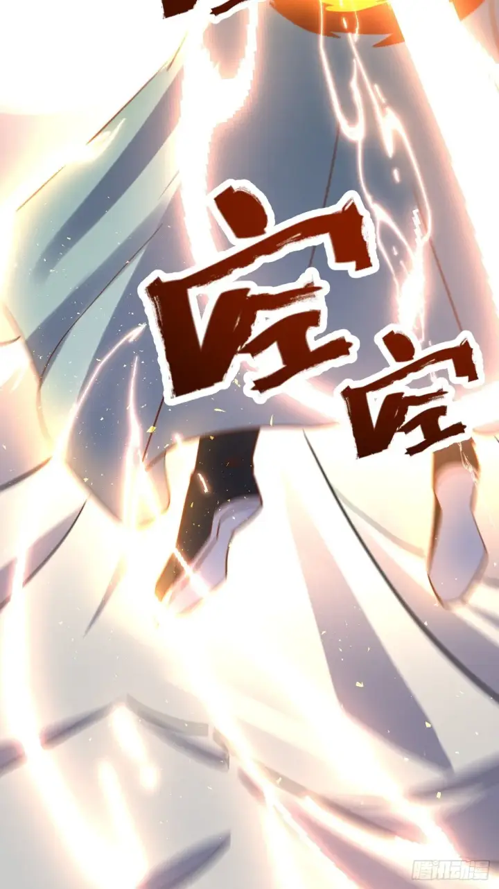 漫画《原来我是修仙大佬》九十九话第19张图