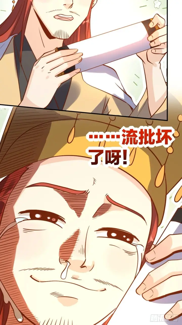 漫画《原来我是修仙大佬》九十九话第25张图