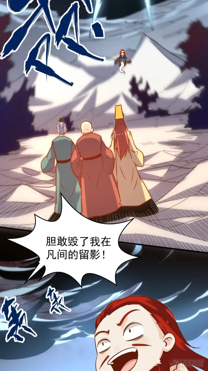 漫画《原来我是修仙大佬》九十九话第27张图