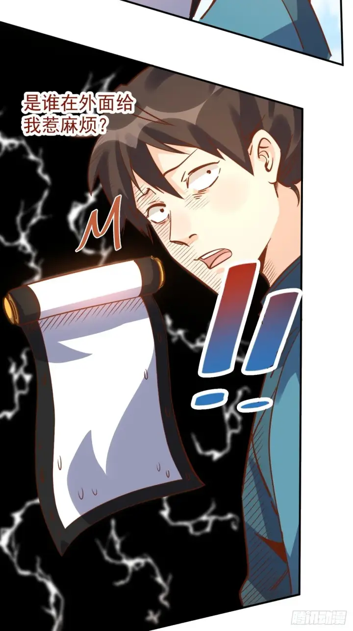 漫画《原来我是修仙大佬》九十九话第31张图