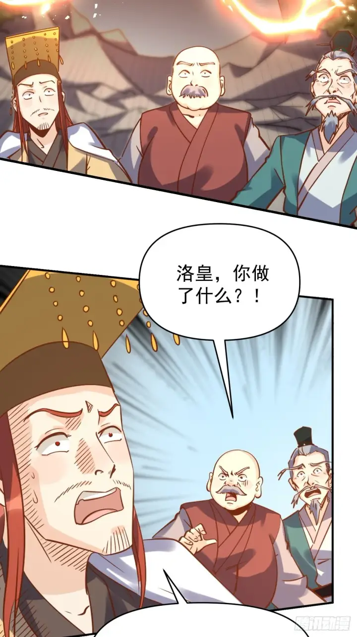 漫画《原来我是修仙大佬》九十九话第33张图