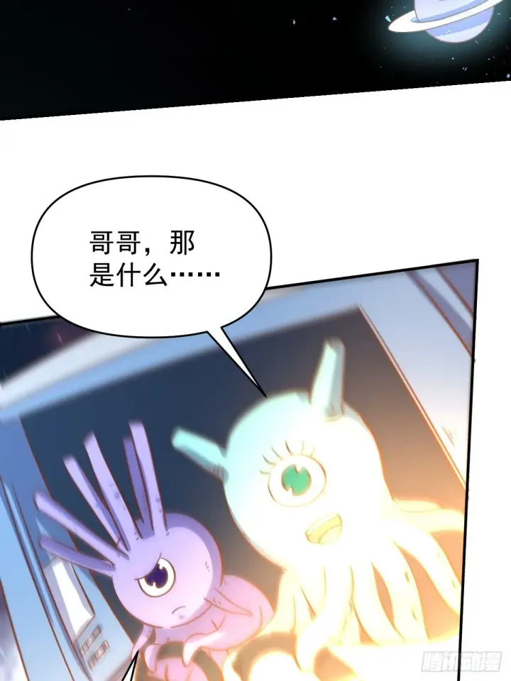 漫画《原来我是修仙大佬》九十九话第46张图