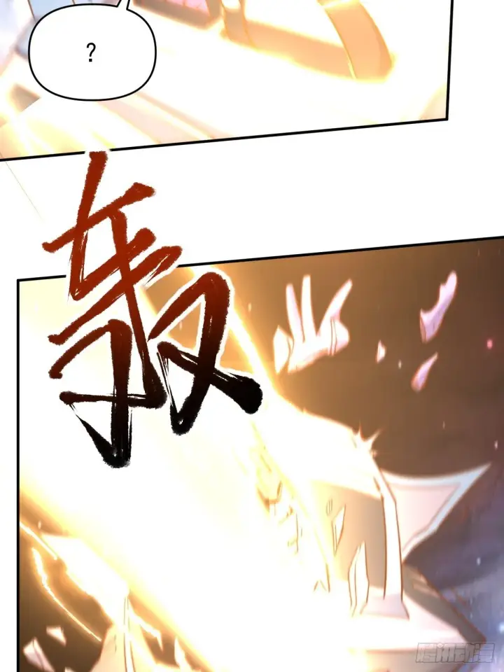 漫画《原来我是修仙大佬》九十九话第47张图