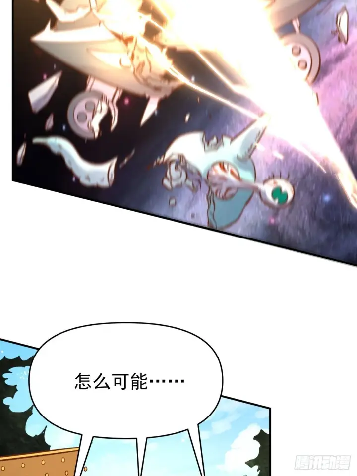 漫画《原来我是修仙大佬》九十九话第48张图