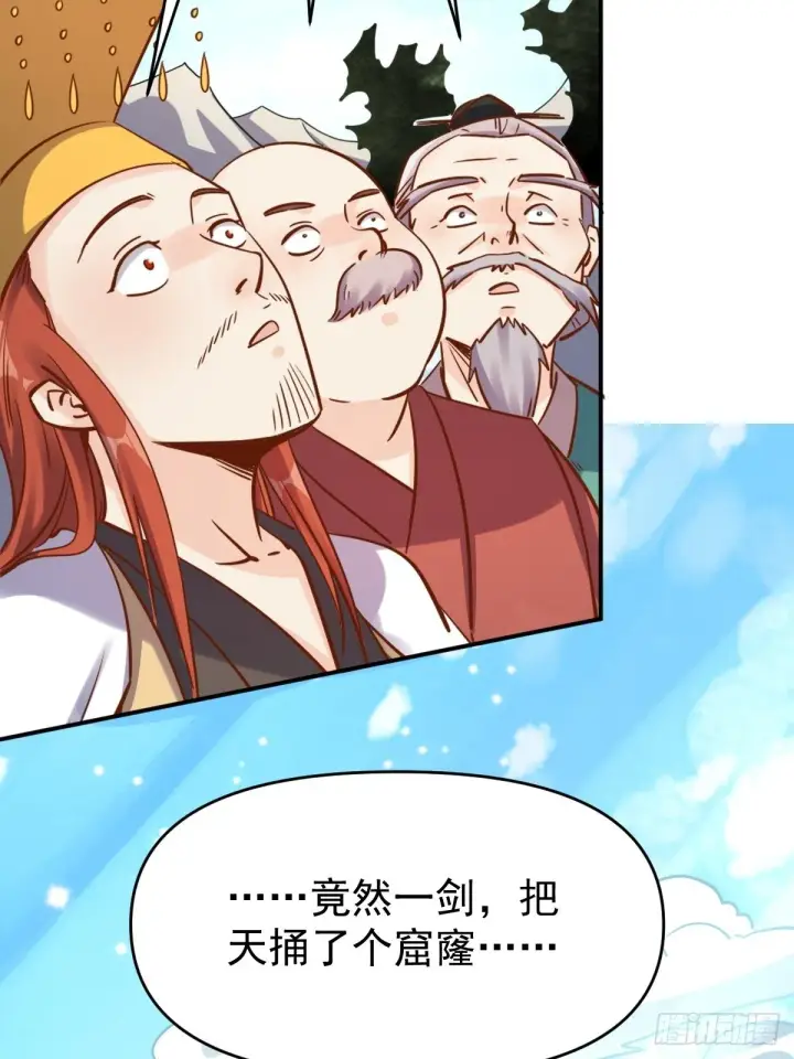 漫画《原来我是修仙大佬》九十九话第49张图