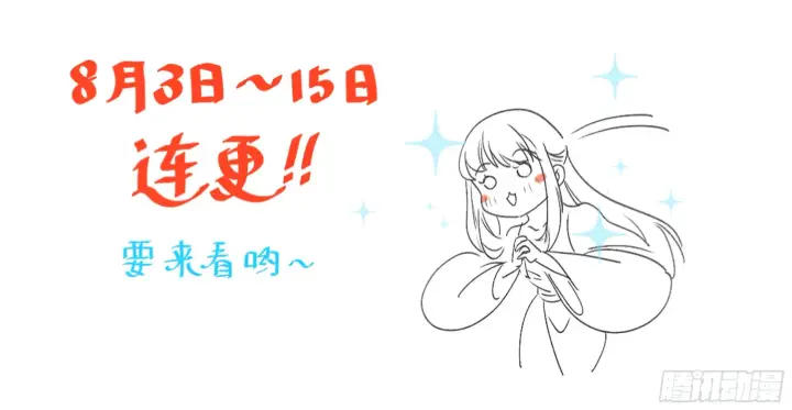 漫画《原来我是修仙大佬》九十九话第54张图