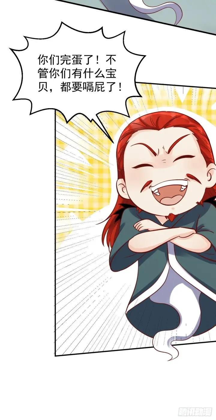 漫画《原来我是修仙大佬》九十九话第9张图