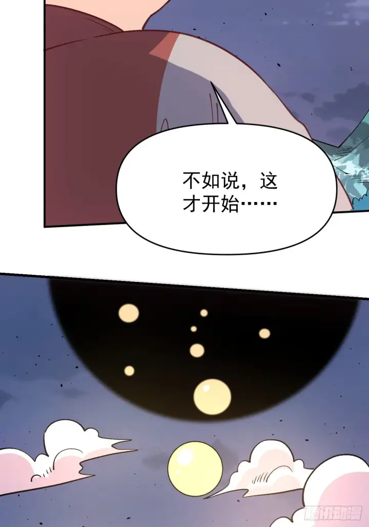漫画《原来我是修仙大佬》一百话第16张图