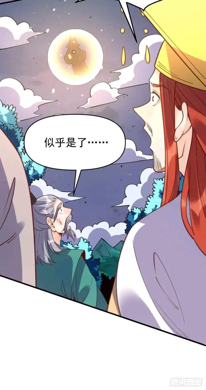 漫画《原来我是修仙大佬》一百话第19张图