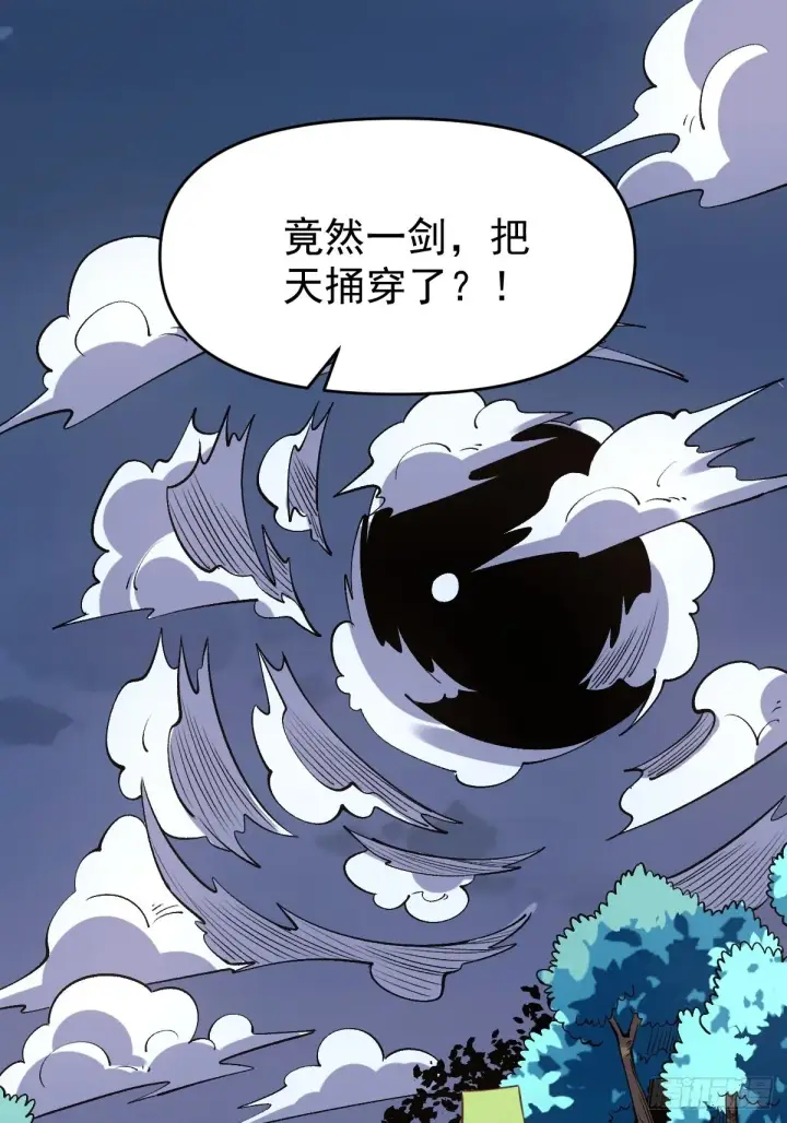 漫画《原来我是修仙大佬》一百话第2张图