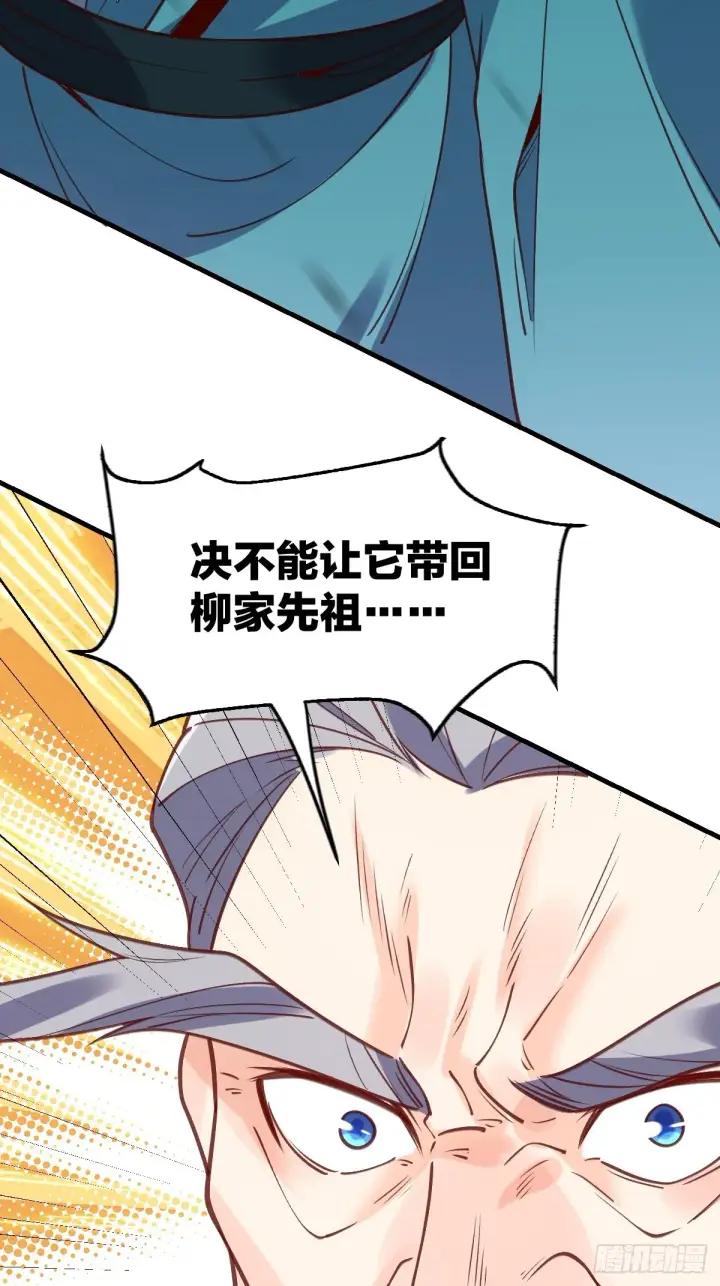 漫画《原来我是修仙大佬》一百话第37张图