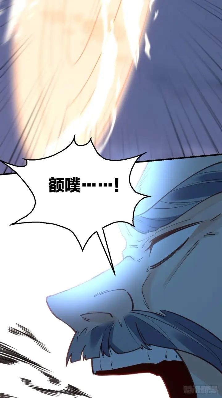 漫画《原来我是修仙大佬》一百话第40张图