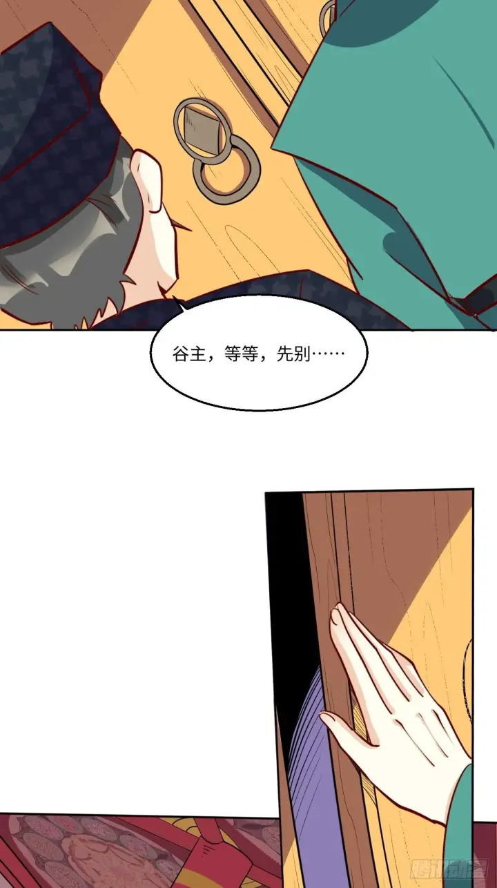 漫画《原来我是修仙大佬》一百零一第20张图