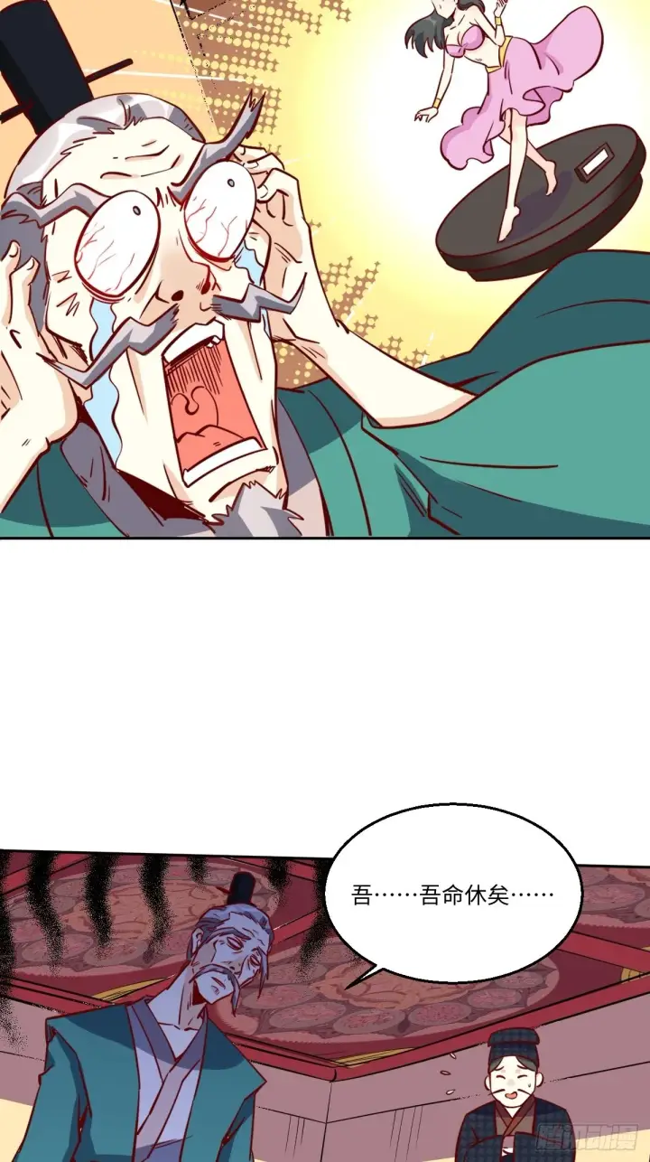 漫画《原来我是修仙大佬》一百零一第25张图