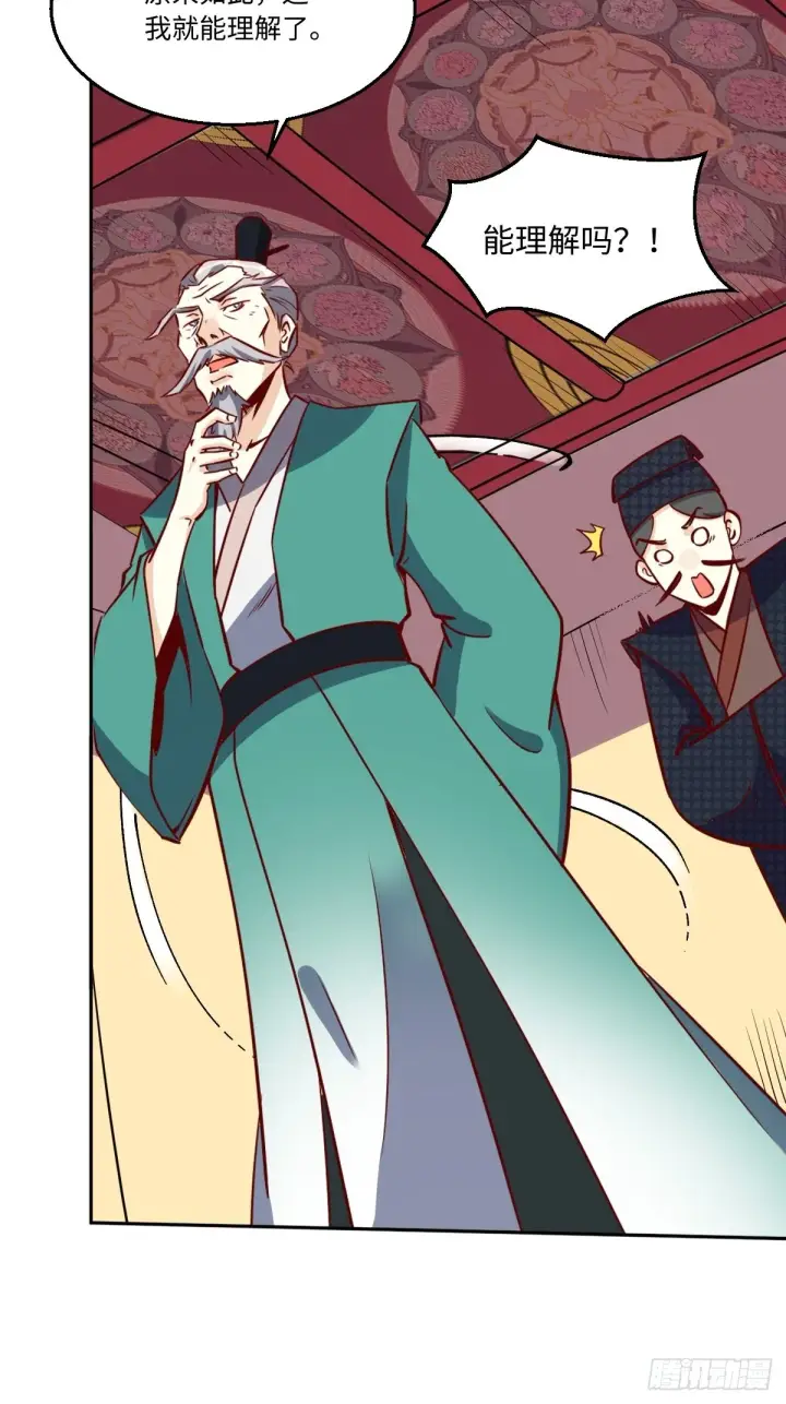 漫画《原来我是修仙大佬》一百零一第27张图