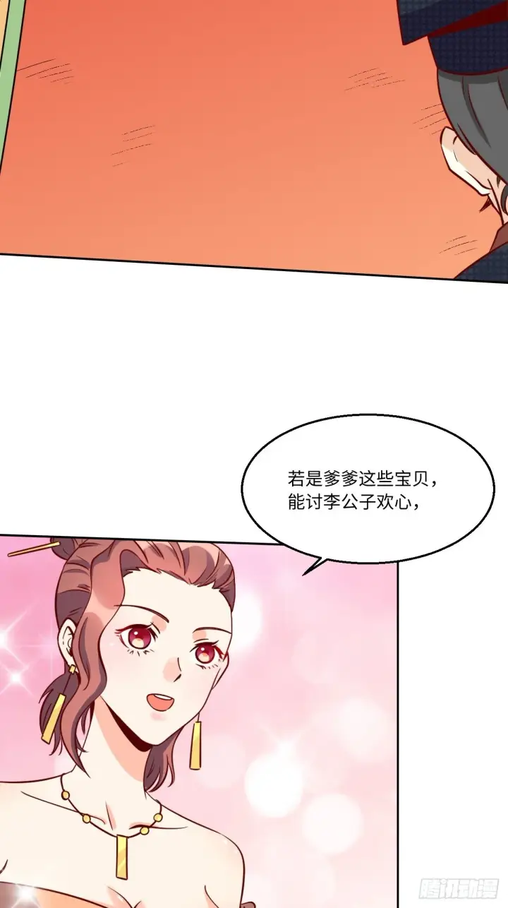 漫画《原来我是修仙大佬》一百零一第29张图