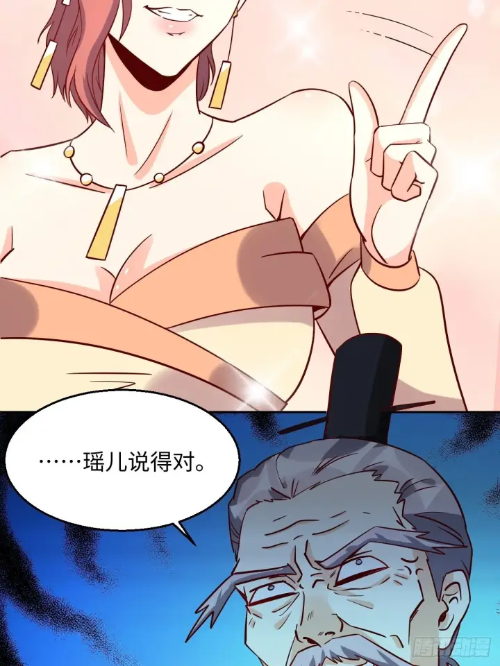 漫画《原来我是修仙大佬》一百零一第32张图