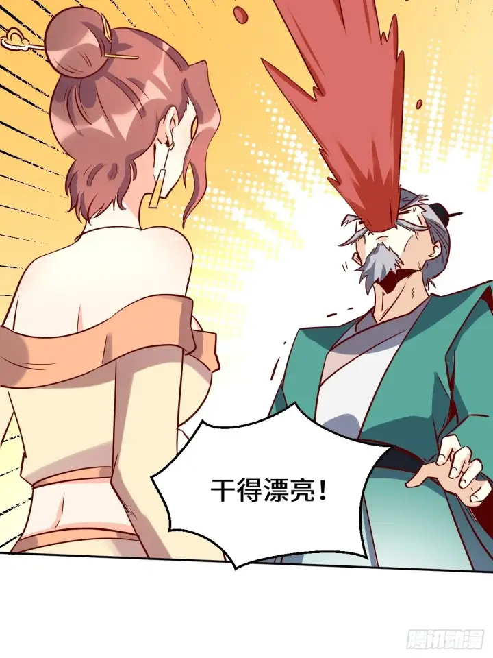 漫画《原来我是修仙大佬》一百零一第34张图
