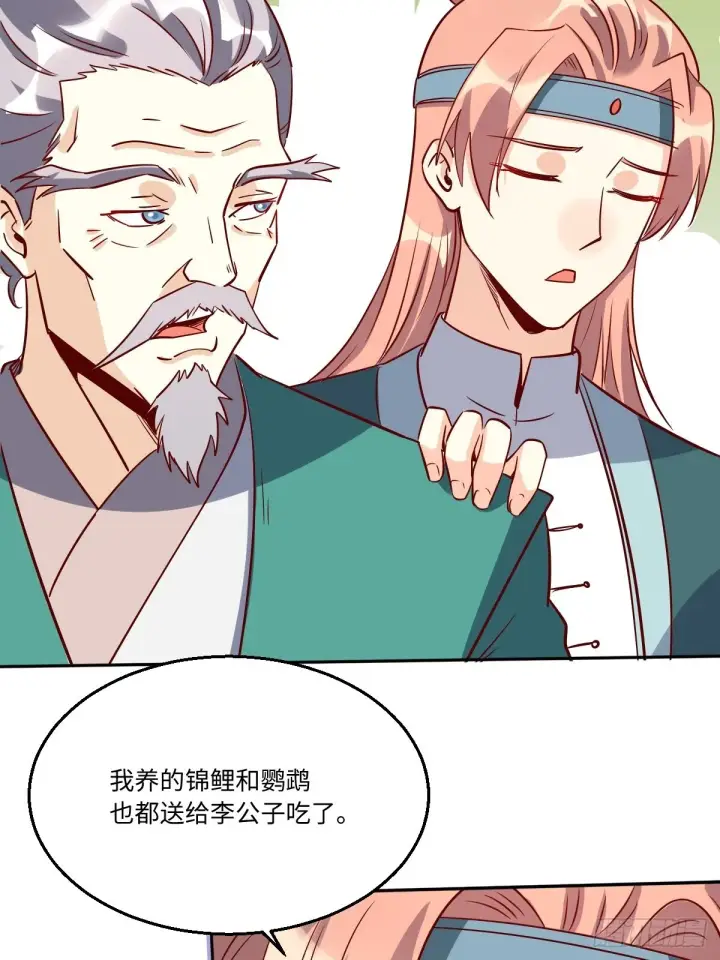 漫画《原来我是修仙大佬》一百零一第36张图