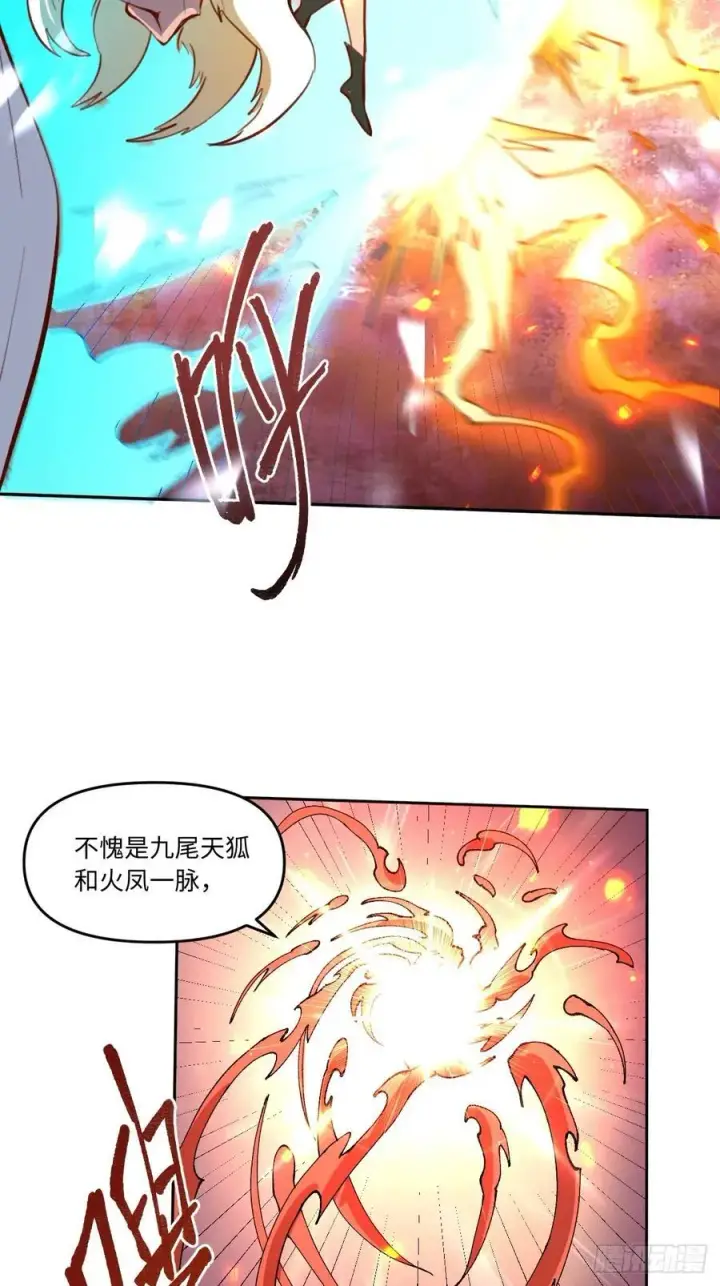 漫画《原来我是修仙大佬》356话第14张图