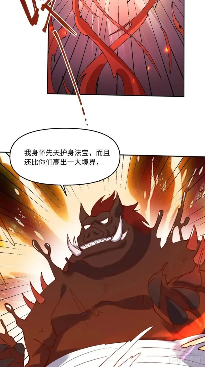 漫画《原来我是修仙大佬》356话第15张图