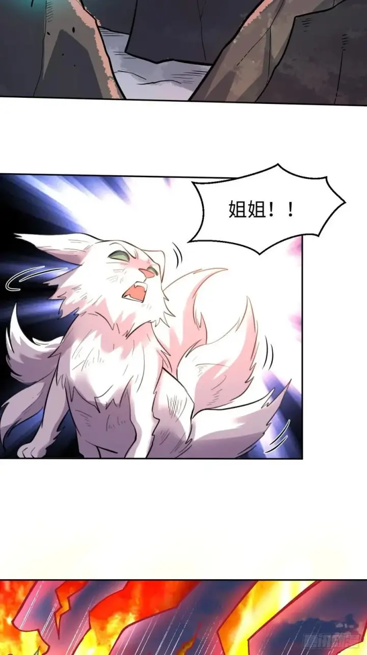 漫画《原来我是修仙大佬》356话第24张图