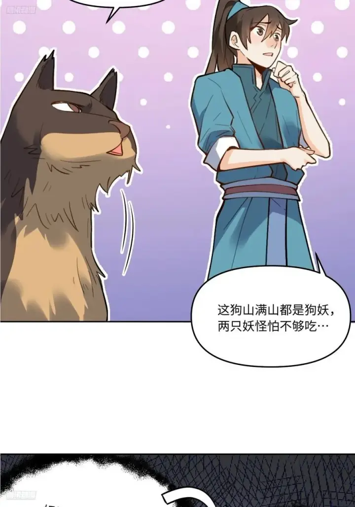 漫画《原来我是修仙大佬》356话第3张图
