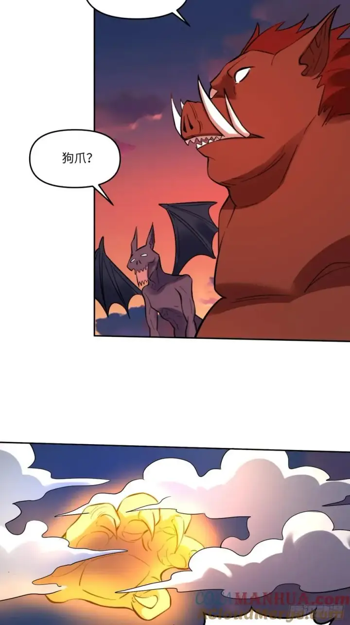漫画《原来我是修仙大佬》356话第31张图