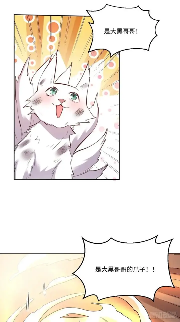 漫画《原来我是修仙大佬》356话第33张图