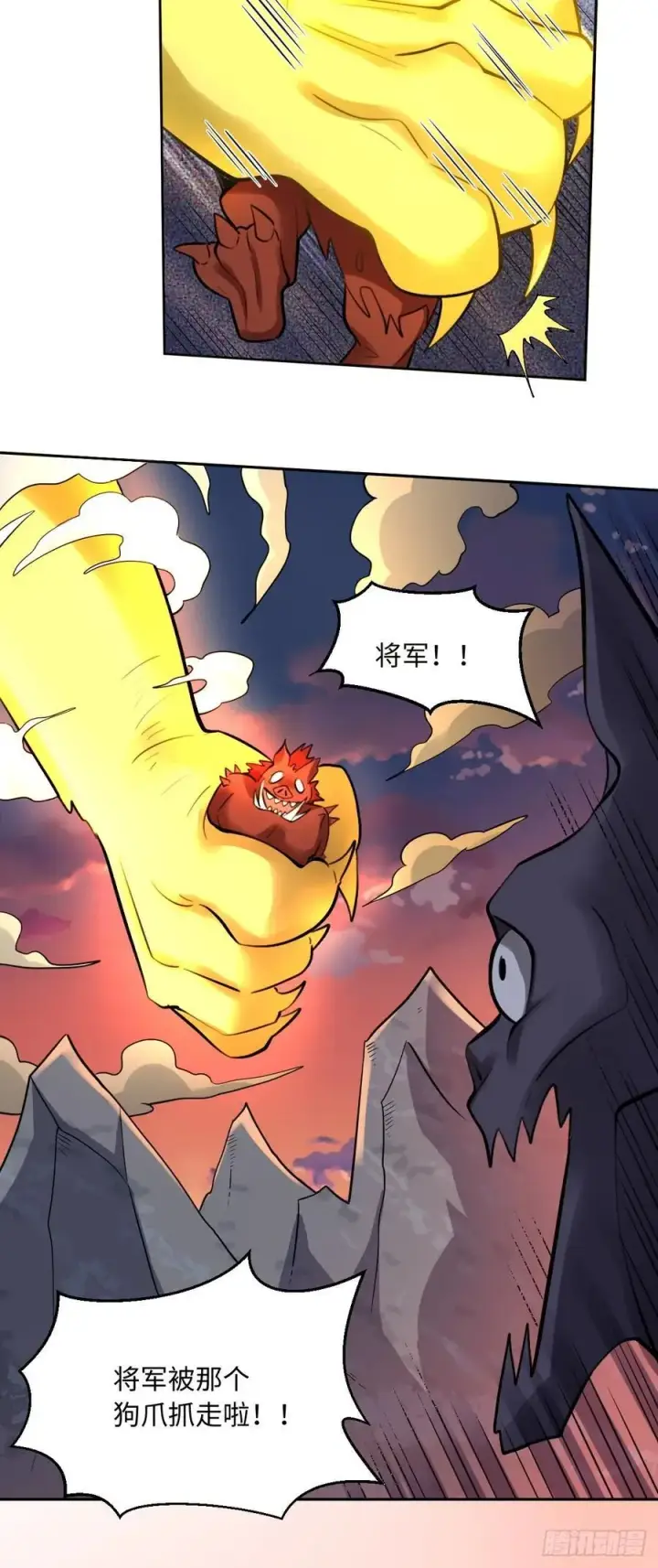 漫画《原来我是修仙大佬》356话第36张图
