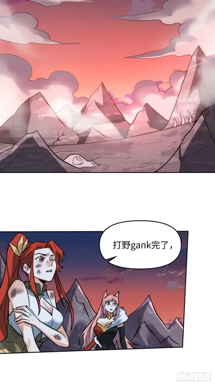 漫画《原来我是修仙大佬》356话第39张图