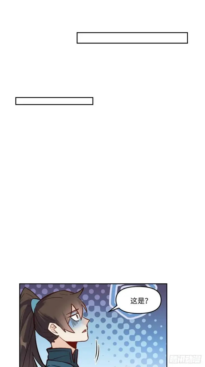 漫画《原来我是修仙大佬》356话第41张图