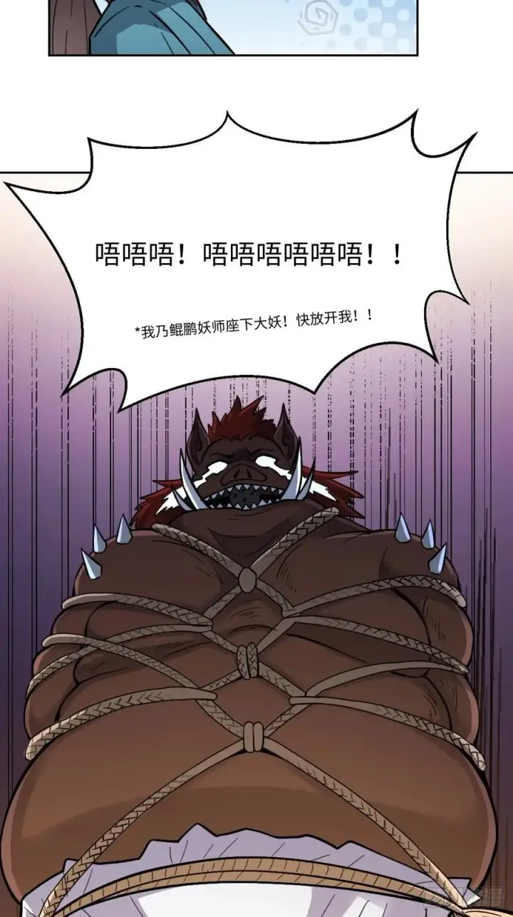 漫画《原来我是修仙大佬》356话第42张图